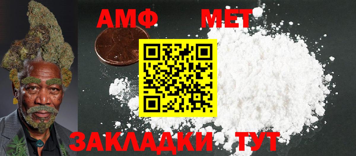 АМФ  Вход с VPN  Королёв  Амфетамин VHQ 