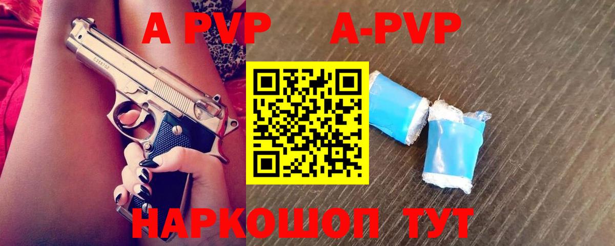 A-PVP СК КРИС  Alpha-PVP СК  Alpha-PVP СК КРИС  Королёв  Вход с VPN 