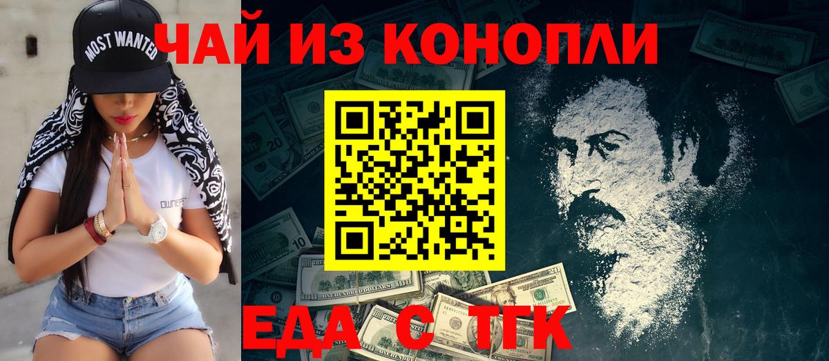 Cannafood конопля  Вход с VPN  Королёв 