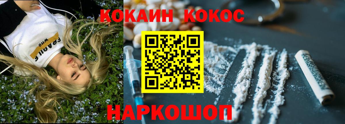 КОКАИН FishScale Королёв