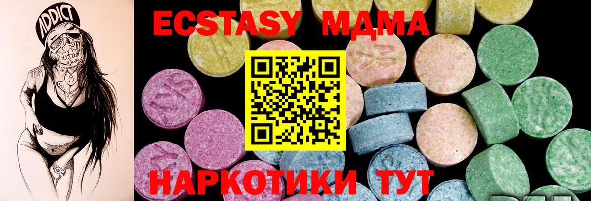 Ecstasy 280мг Королёв