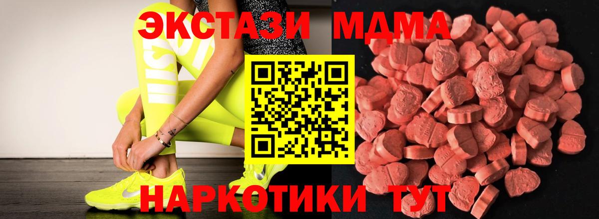 ЭКСТАЗИ  Ecstasy Дубай  Экстази MDMA  Вход с VPN  Королёв 