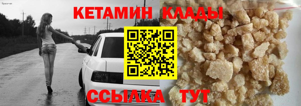 маркетплейс официальный сайт  Вход с VPN  Королёв  КЕТАМИН VHQ 