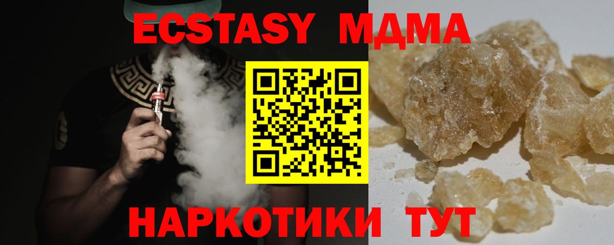 Королёв  MDMA Molly  MDMA  Вход с VPN  МДМА молли 