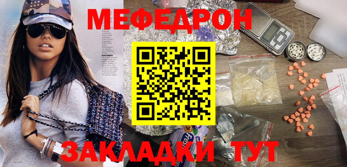 Королёв  МЯУ-МЯУ mephedrone  Вход с VPN 