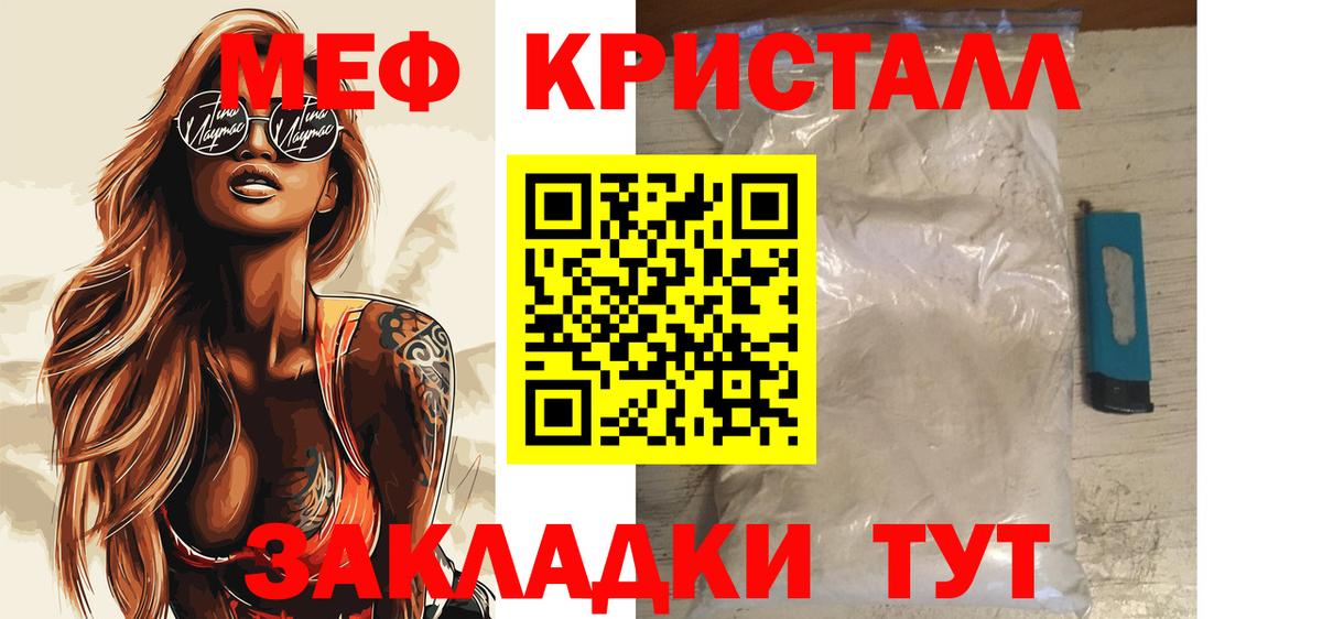 МЕФ мука Королёв