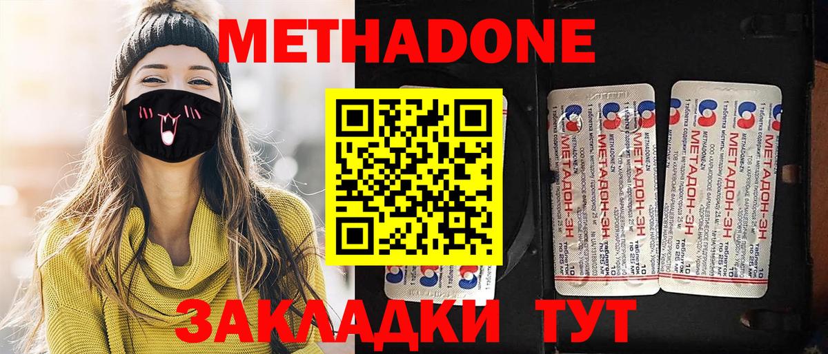 Метадон белоснежный Королёв