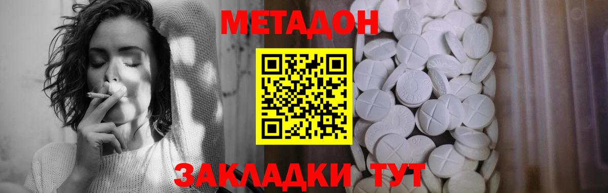 Метадон VHQ  Метадон мёд  Вход с VPN  Королёв 