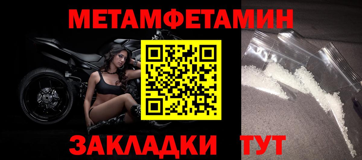 Первитин мет Королёв