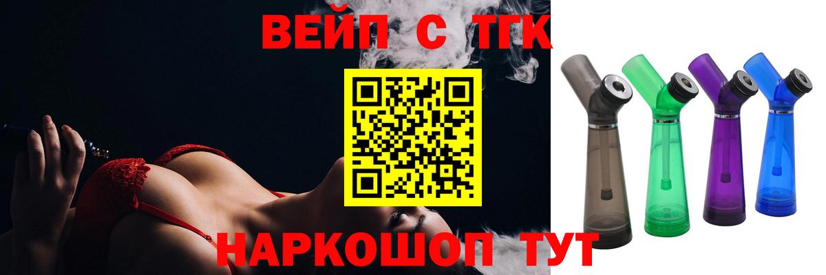Королёв  ТГК THC oil  цена   Вход с VPN 